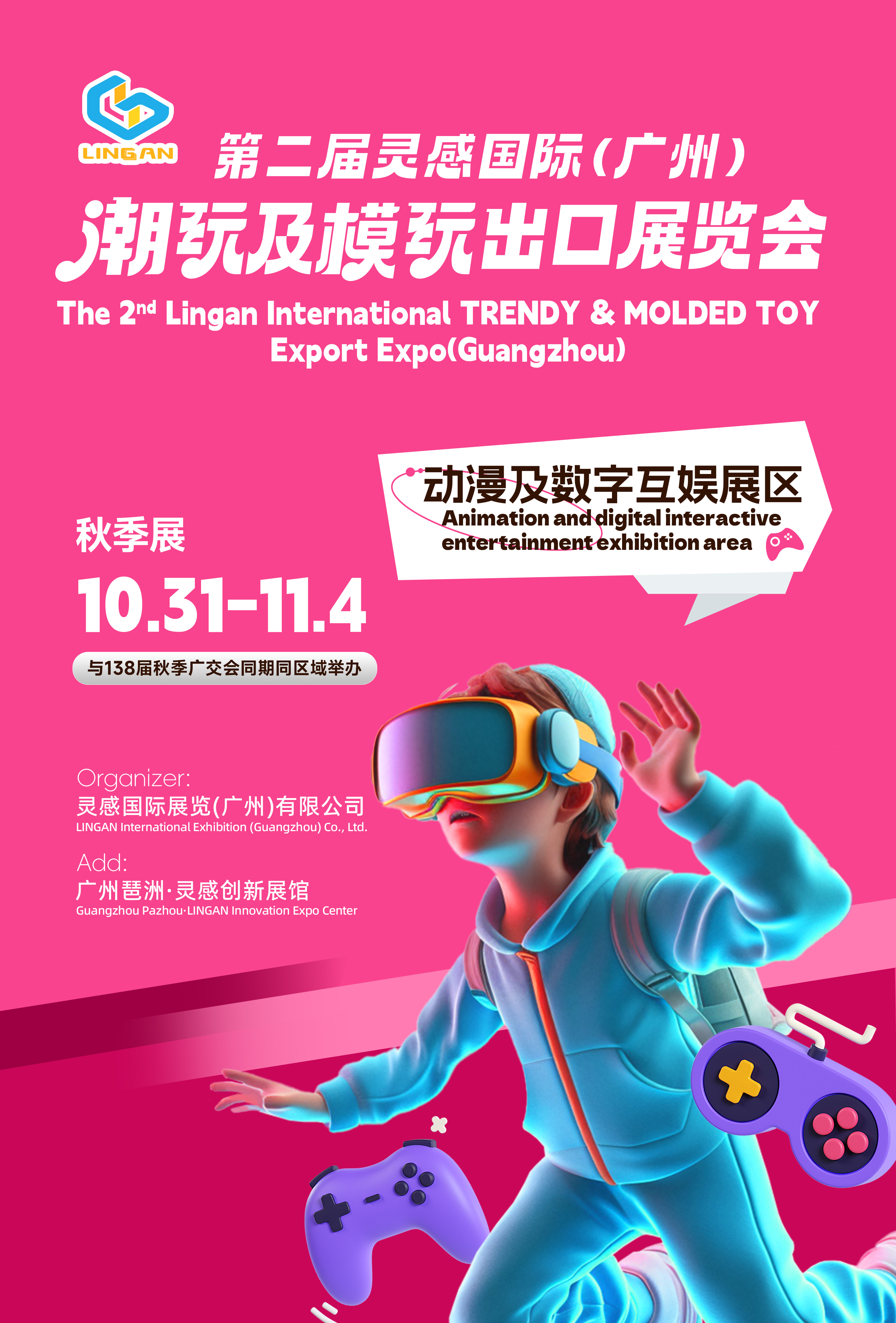 动漫及数字互娱
