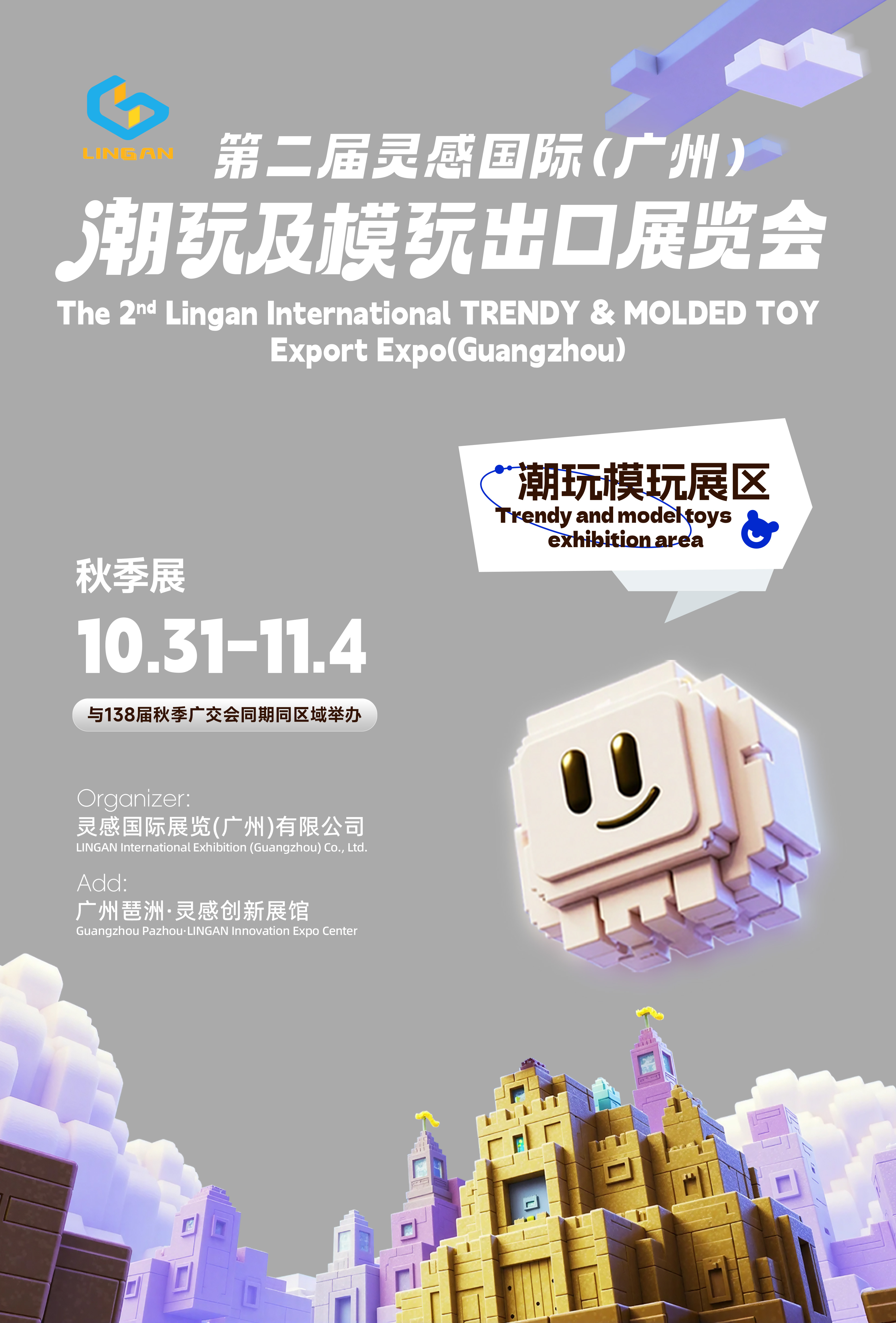 潮玩模玩