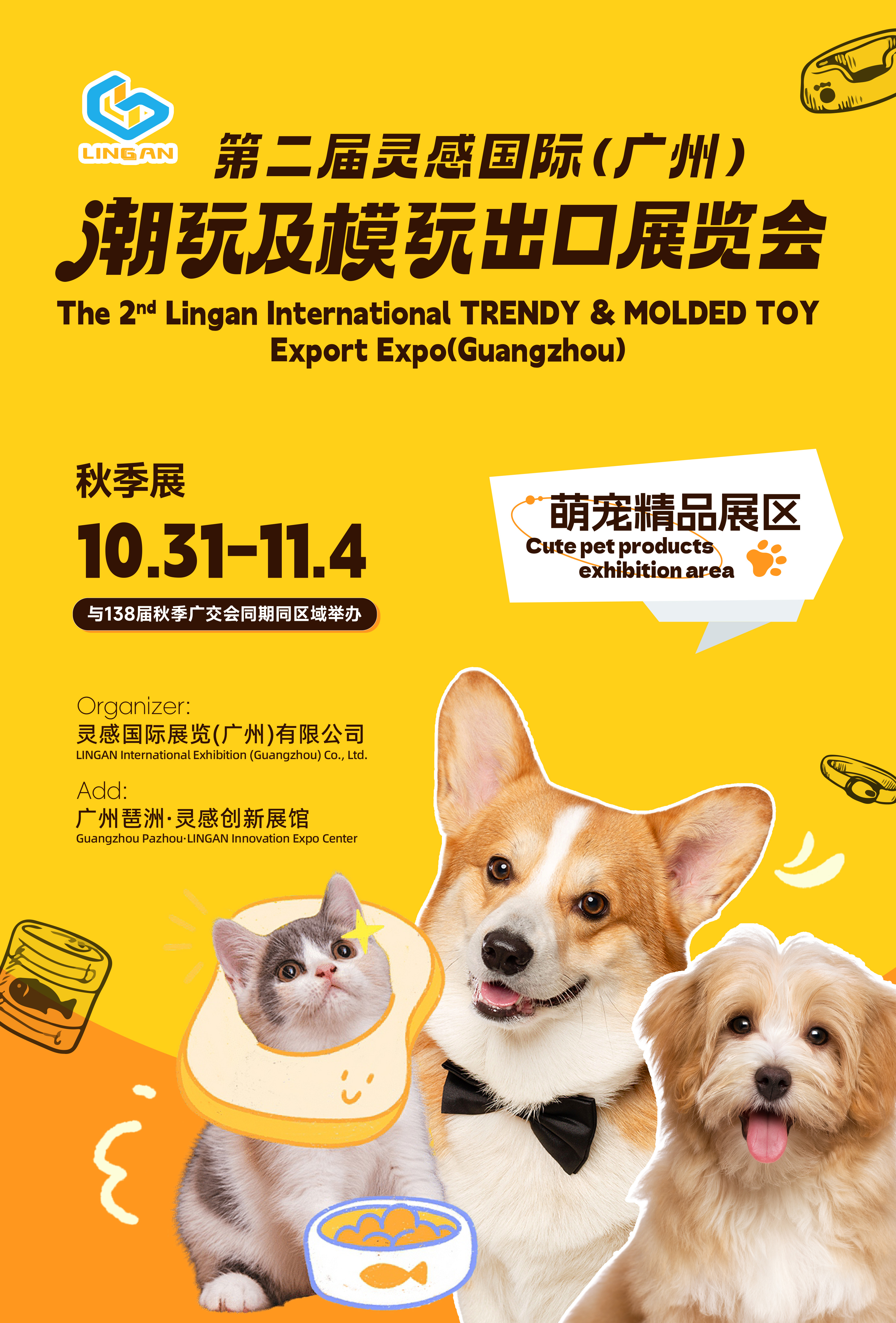 萌宠精品